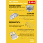 Котел с электроприводом Abat КПЭМ-100-ОМ2