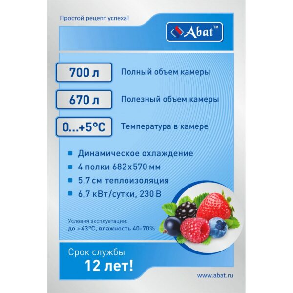 Шкаф холодильный Abat ШХС-0,7-03 (Нержавеющая сталь)