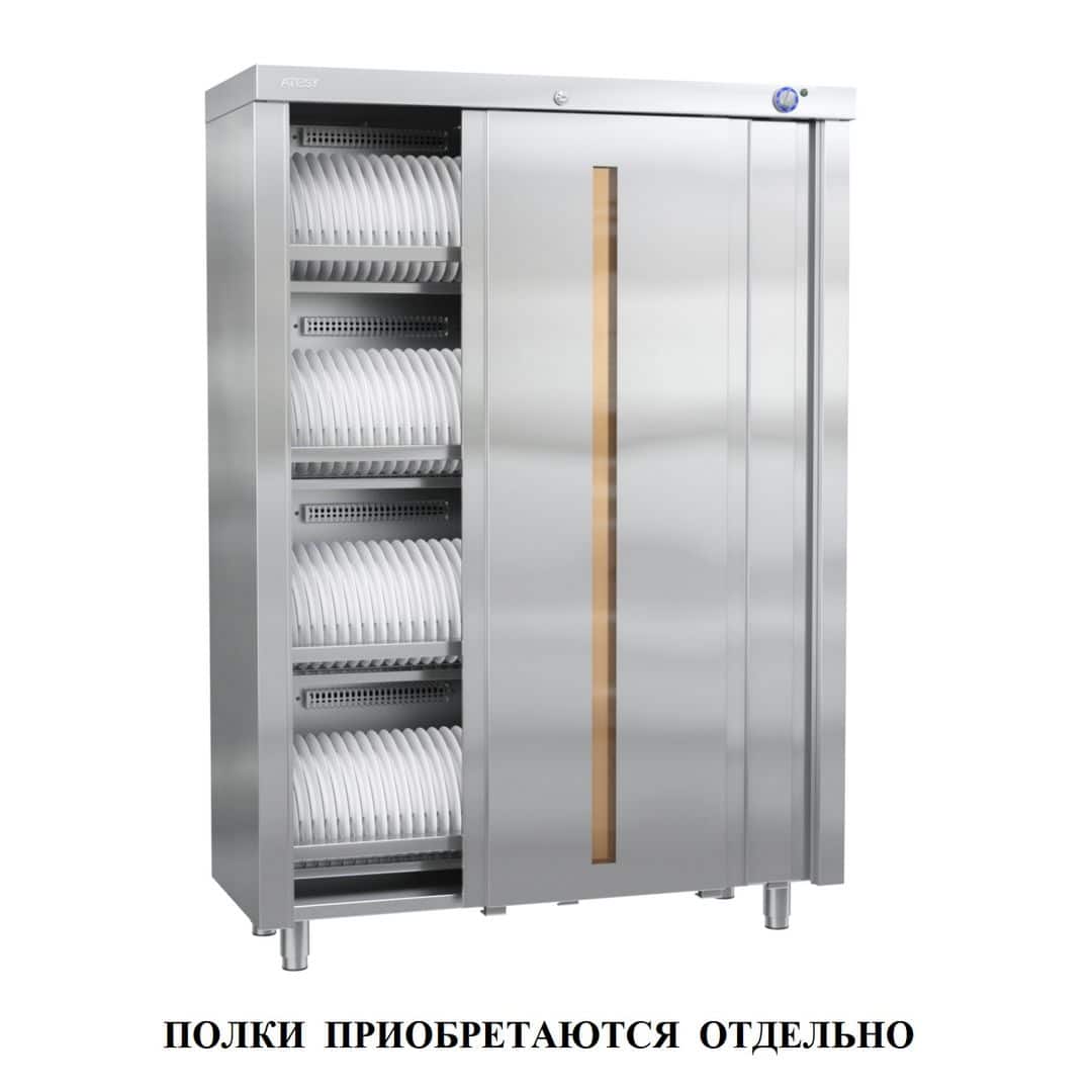 Шкаф для стерилизации столовой посуды и кухонного инвентаря Атеси ШЗДП-4- 950-02-1 (без полок)